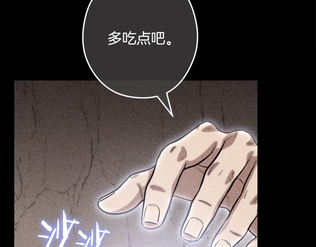 第251话 砍掉世界树 第124页