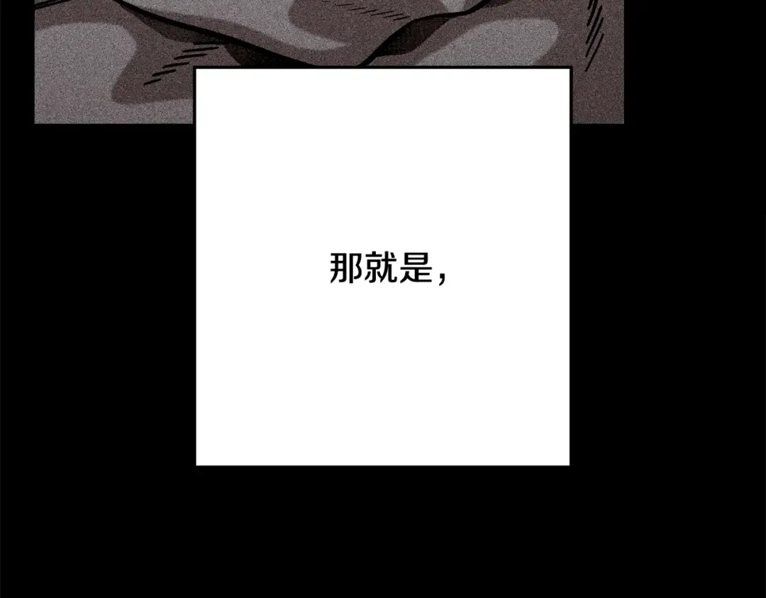 第251话 砍掉世界树 第126页