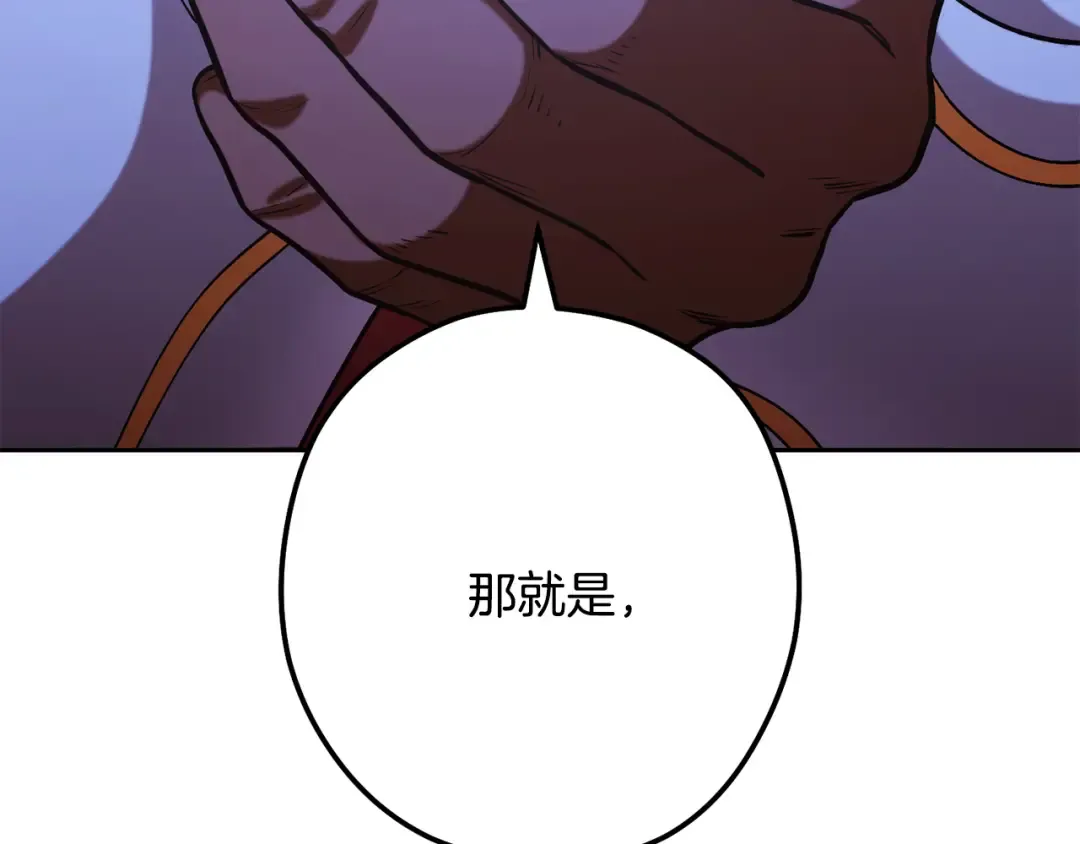 第251话 砍掉世界树 第133页