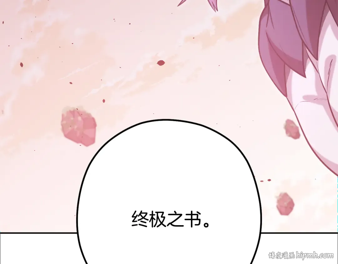 第251话 砍掉世界树 第136页
