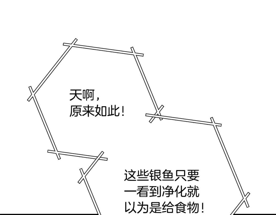 第251话 砍掉世界树 第146页