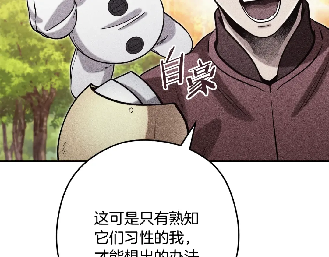 第251话 砍掉世界树 第148页