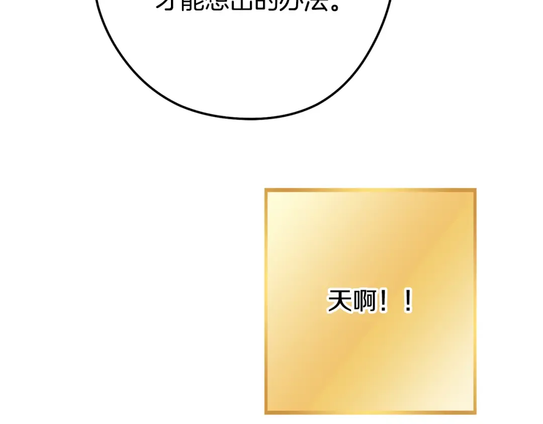 第251话 砍掉世界树 第149页