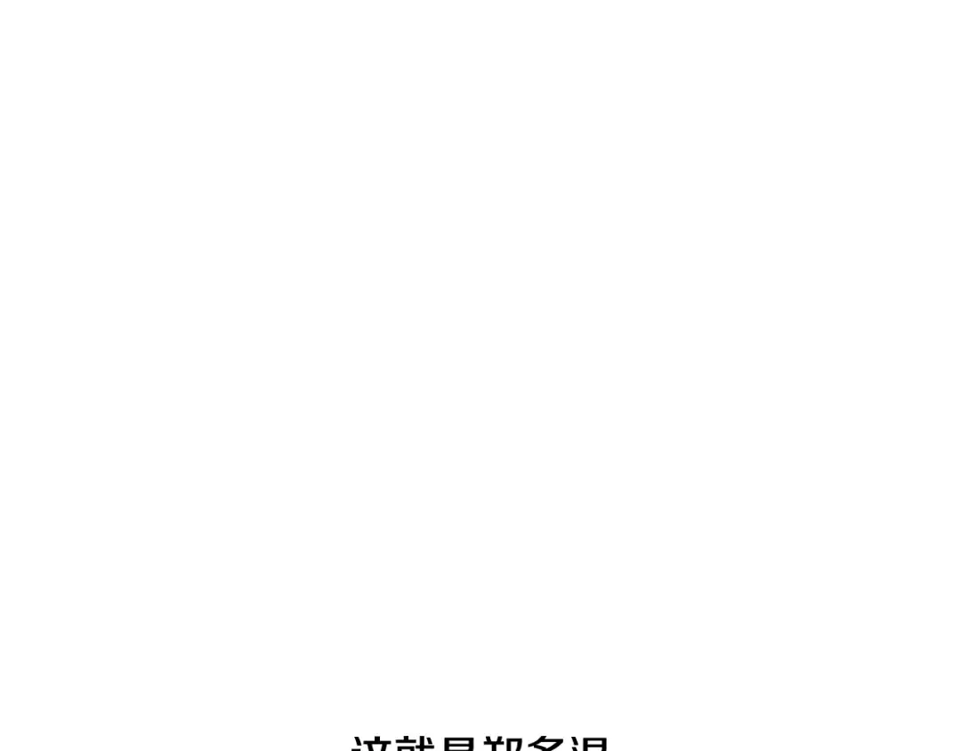第251话 砍掉世界树 第151页