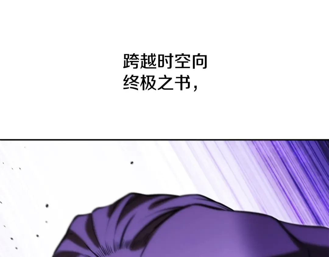 第251话 砍掉世界树 第154页