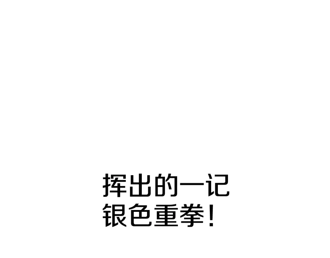 第251话 砍掉世界树 第161页