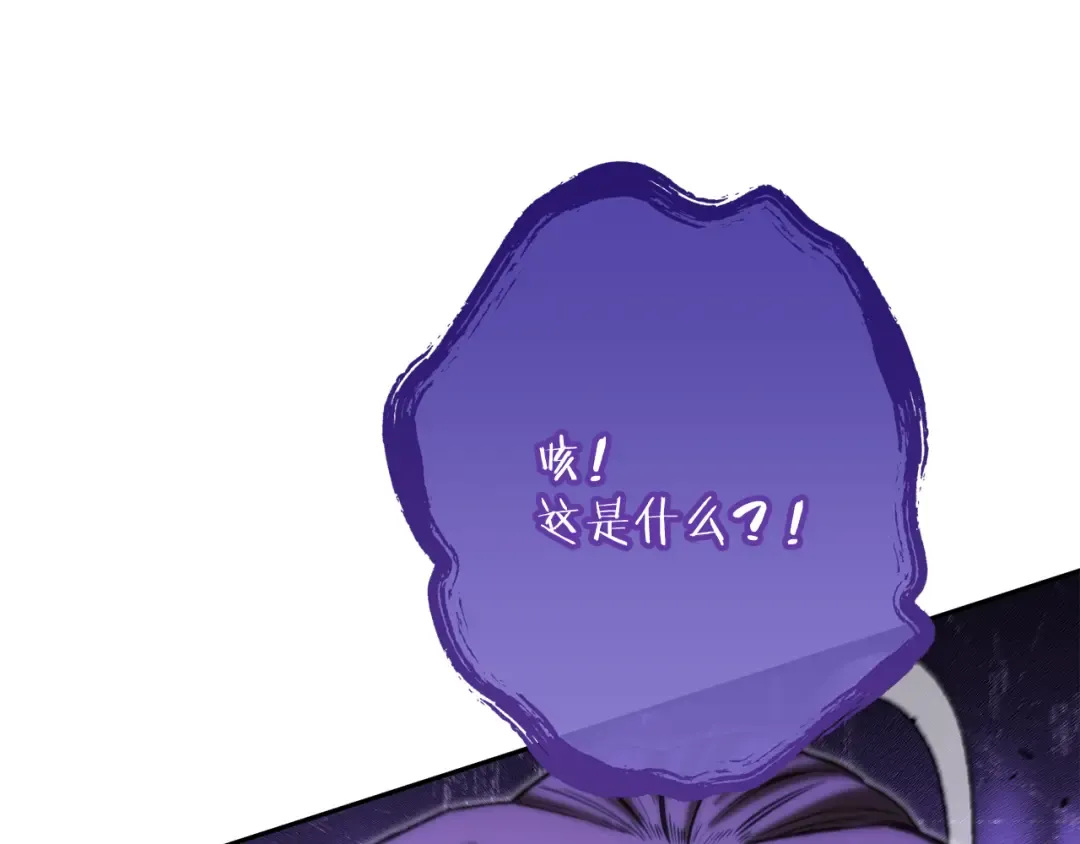 第251话 砍掉世界树 第169页