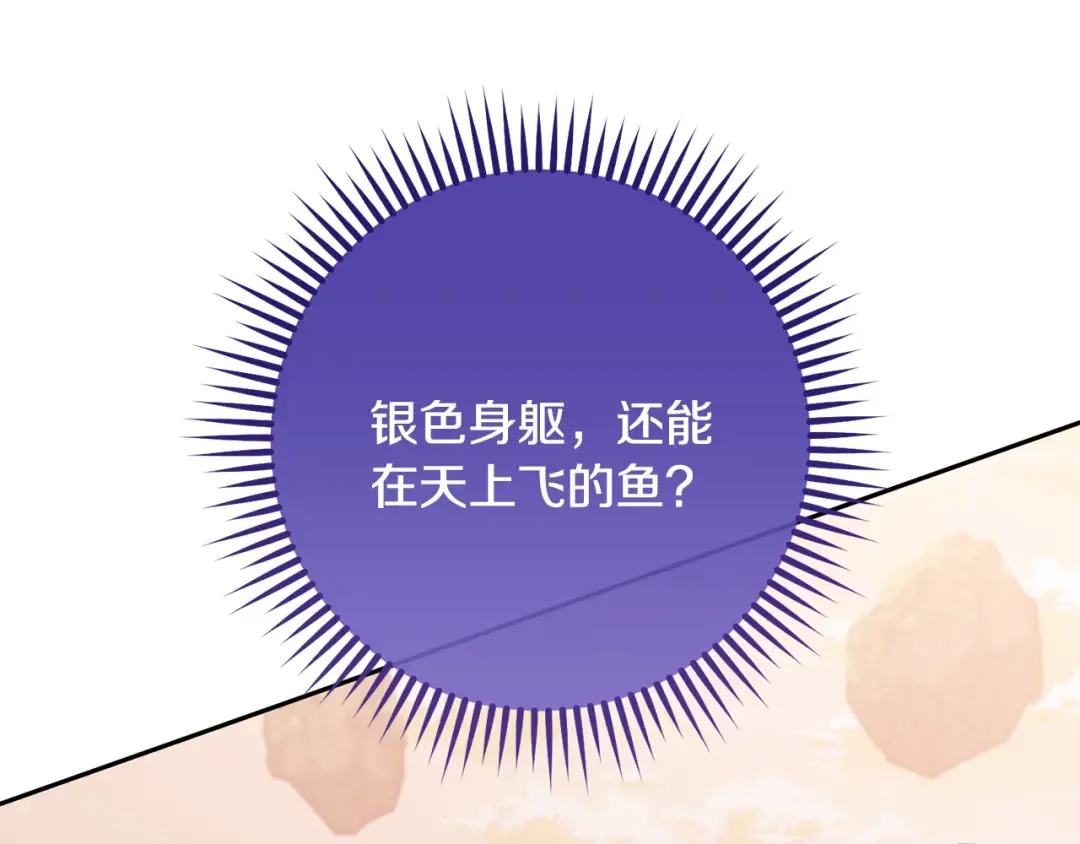 第251话 砍掉世界树 第175页