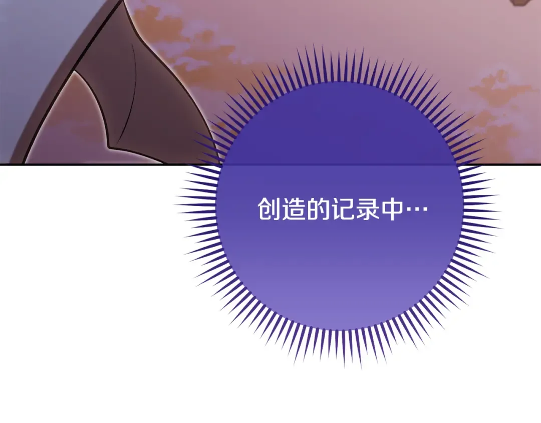 第251话 砍掉世界树 第178页