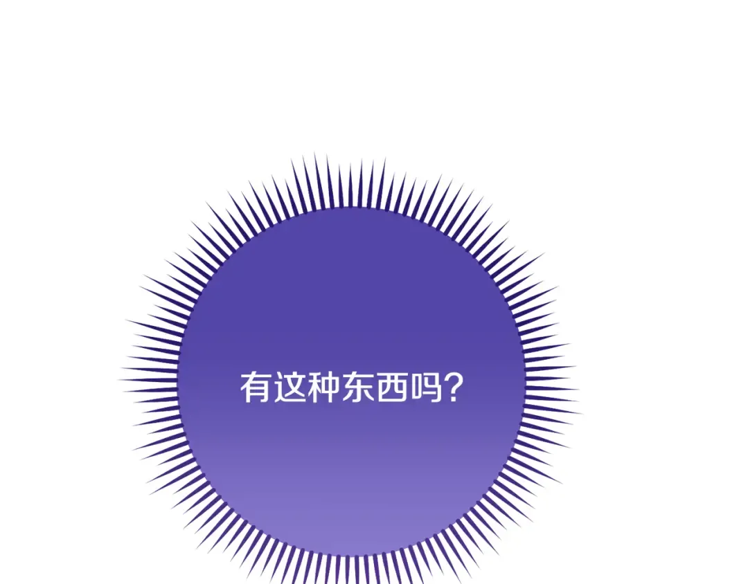第251话 砍掉世界树 第179页