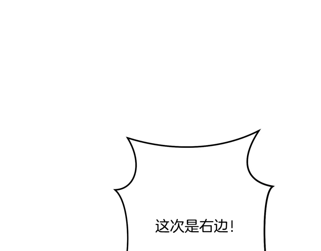 第251话 砍掉世界树 第181页