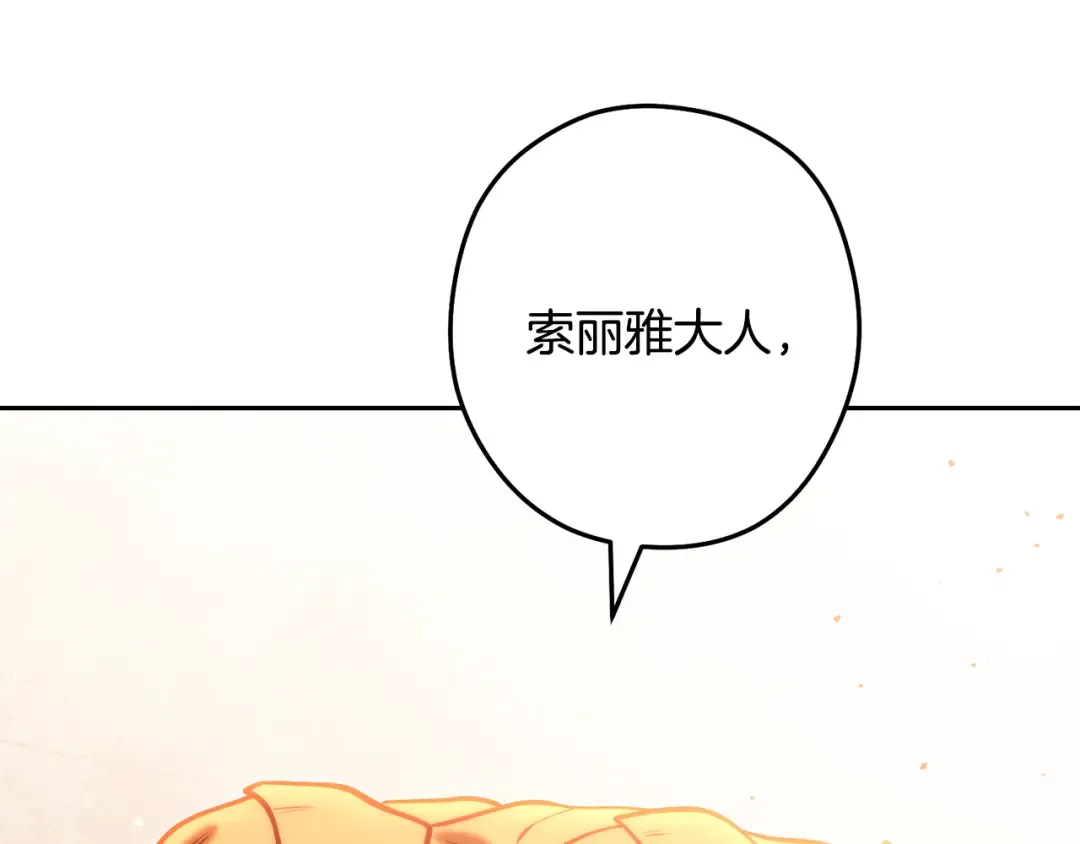 第251话 砍掉世界树 第195页