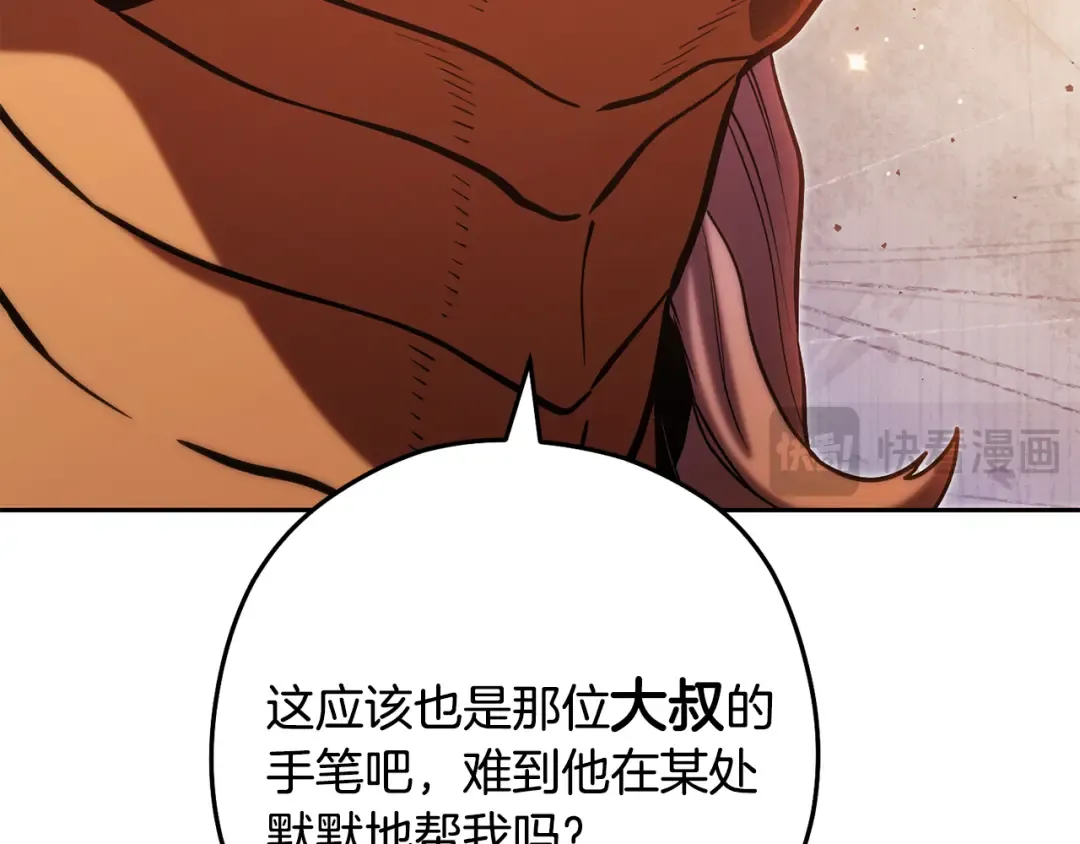 第251话 砍掉世界树 第197页