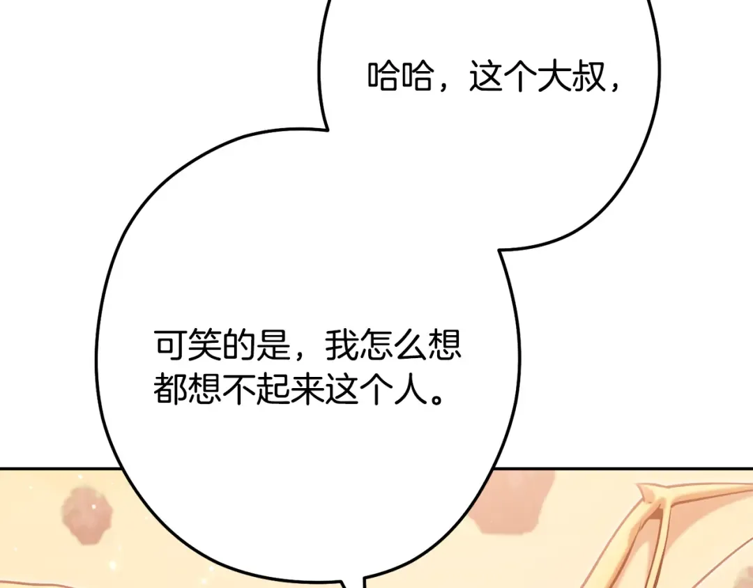 第251话 砍掉世界树 第199页