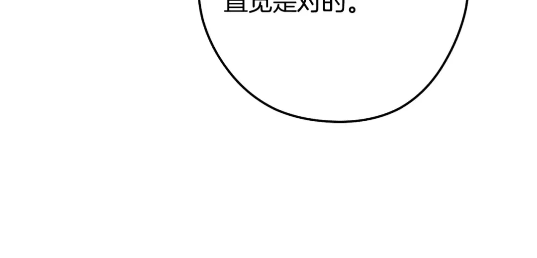 第251话 砍掉世界树 第202页