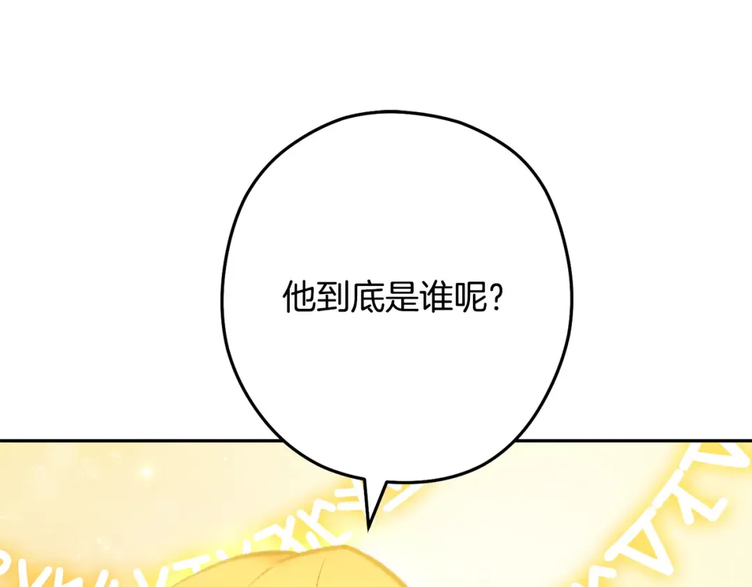 第251话 砍掉世界树 第203页