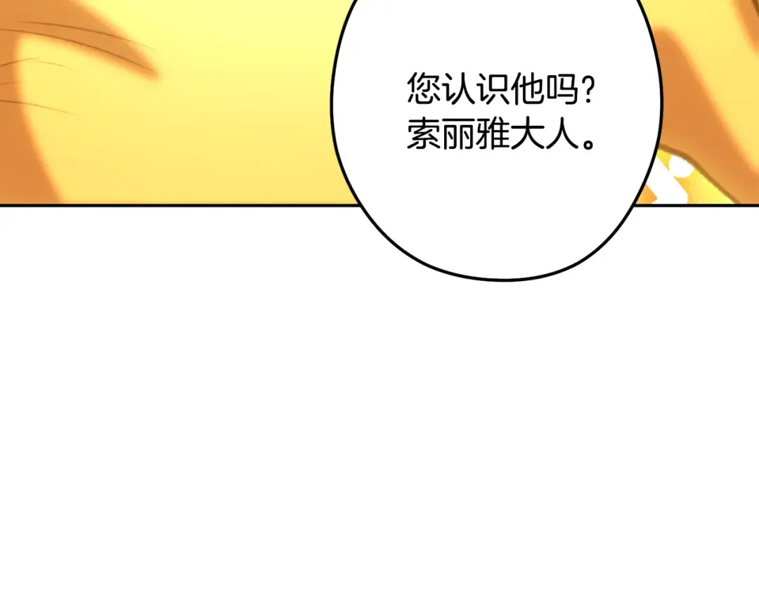 第251话 砍掉世界树 第206页