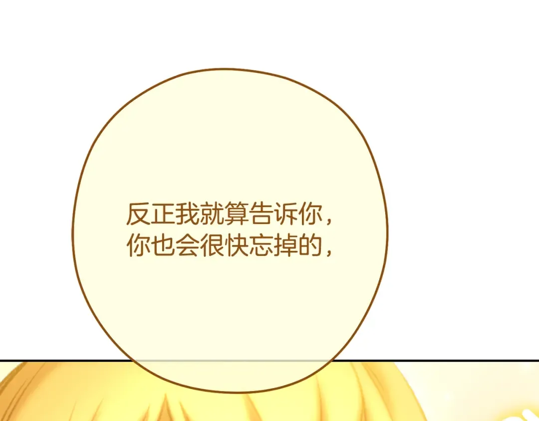 第251话 砍掉世界树 第207页