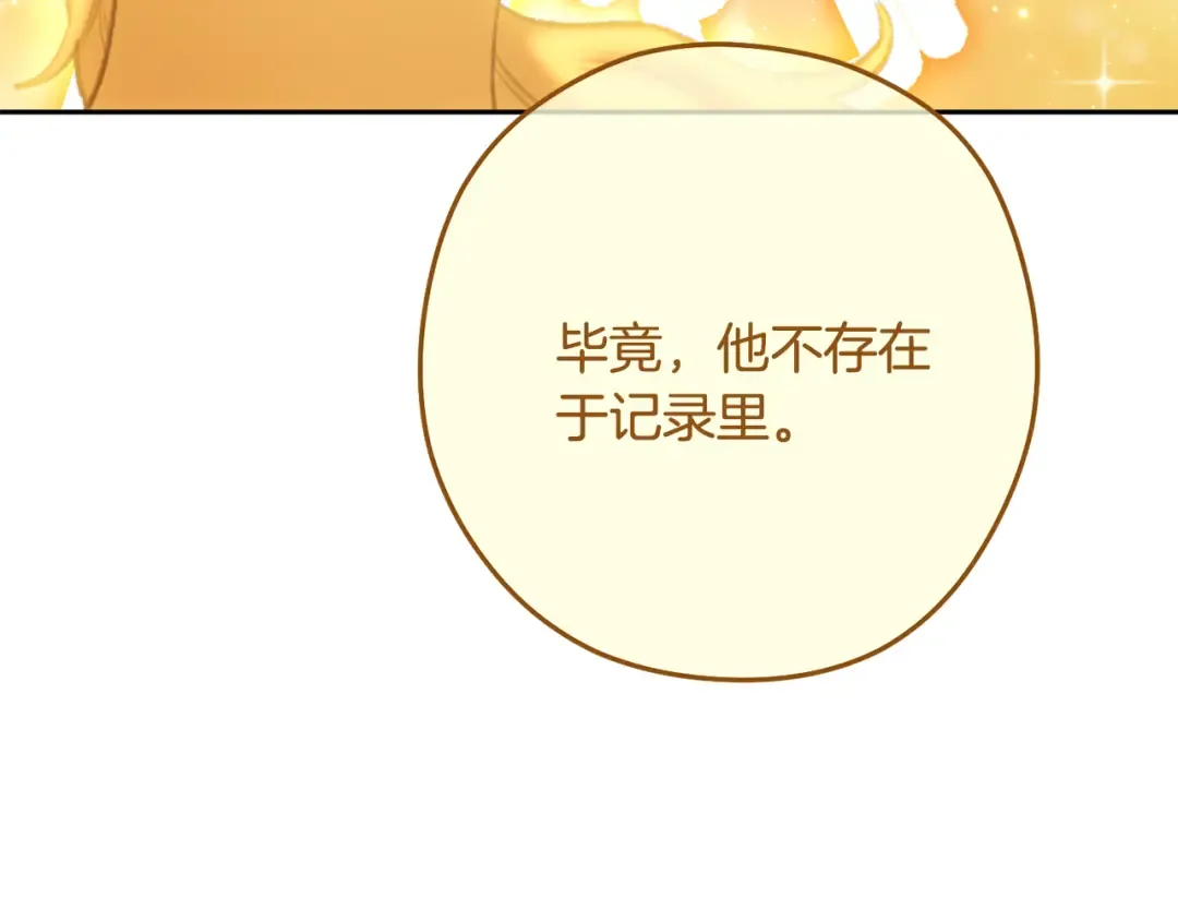 第251话 砍掉世界树 第209页