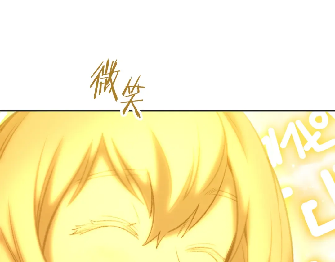 第251话 砍掉世界树 第210页