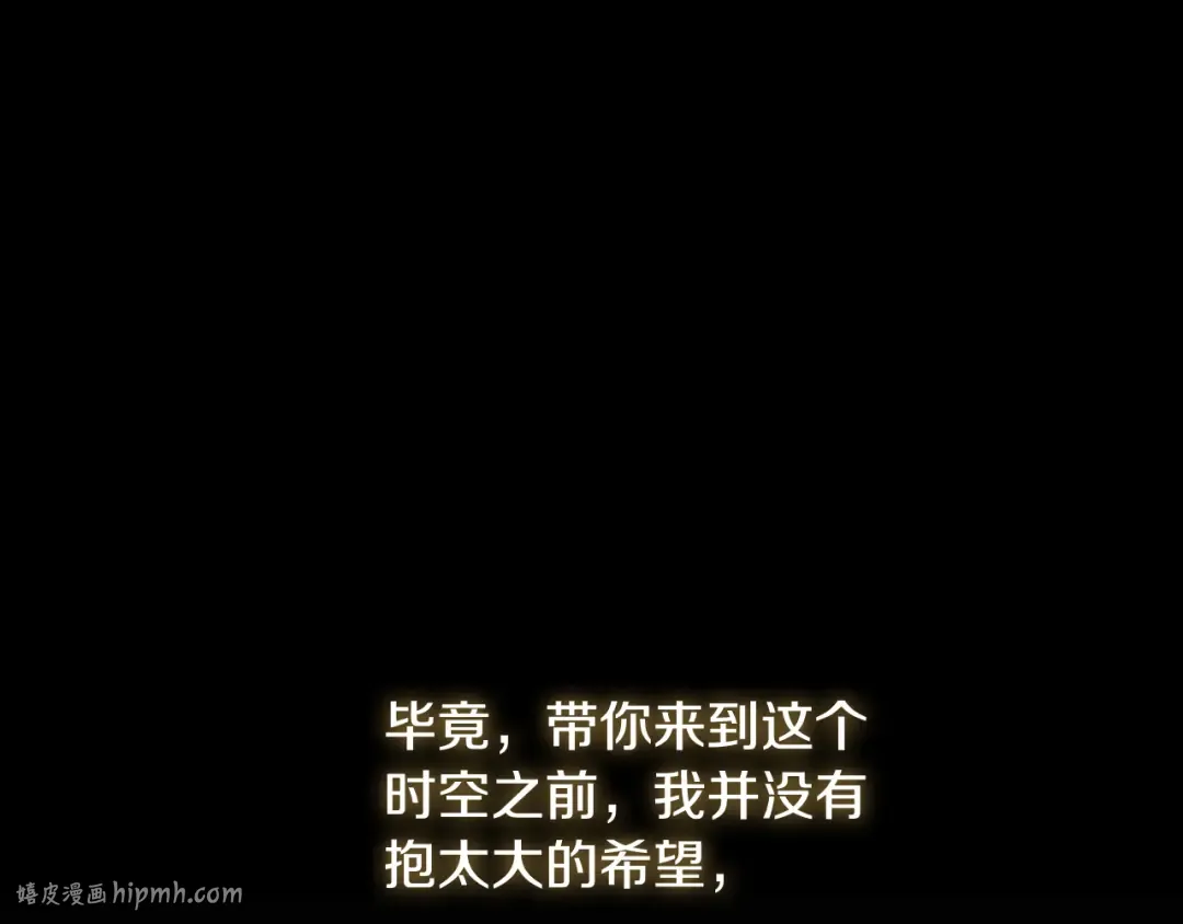 第251话 砍掉世界树 第216页