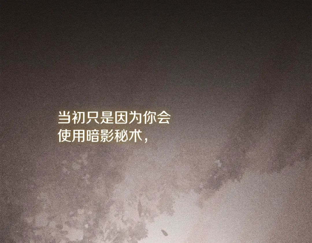 第251话 砍掉世界树 第218页