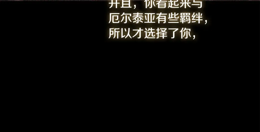 第251话 砍掉世界树 第221页