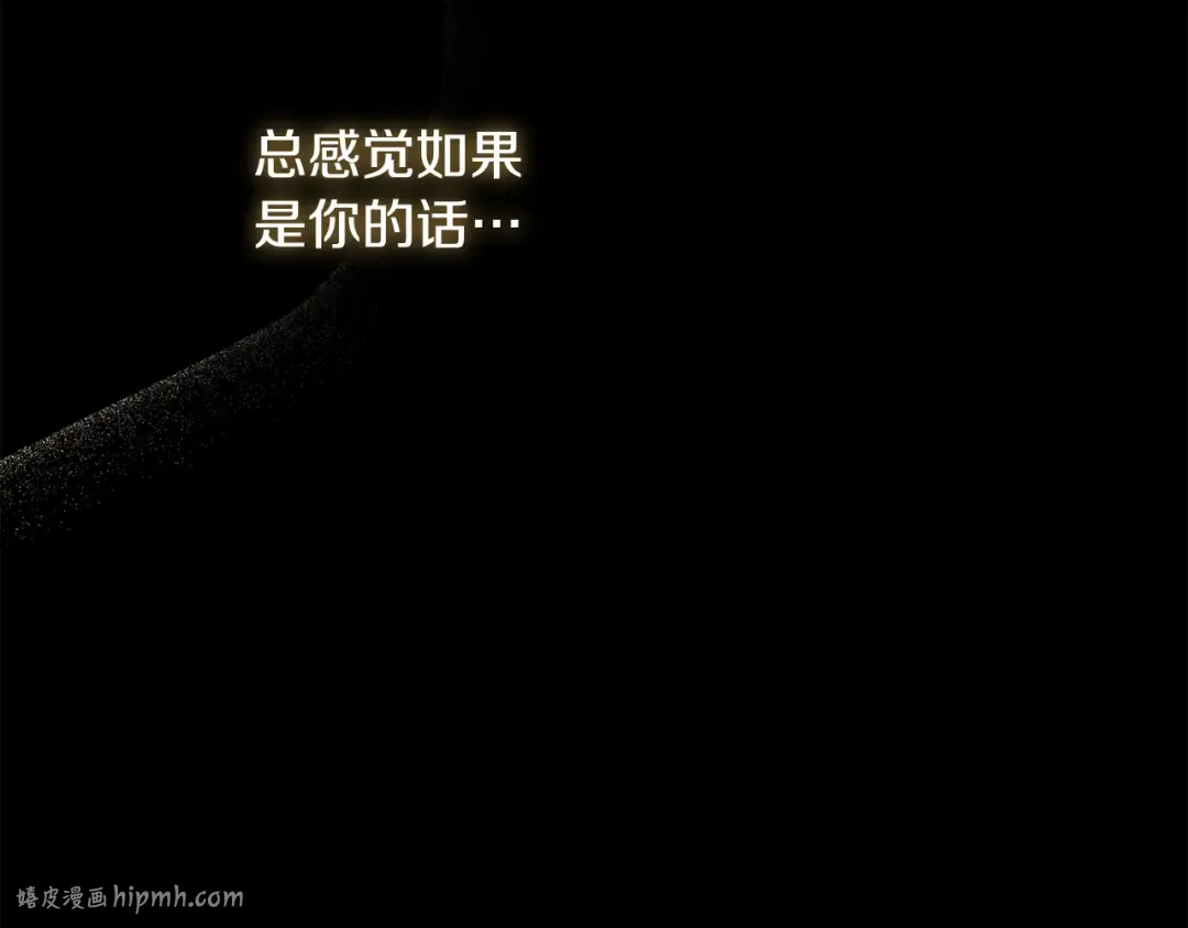 第251话 砍掉世界树 第224页