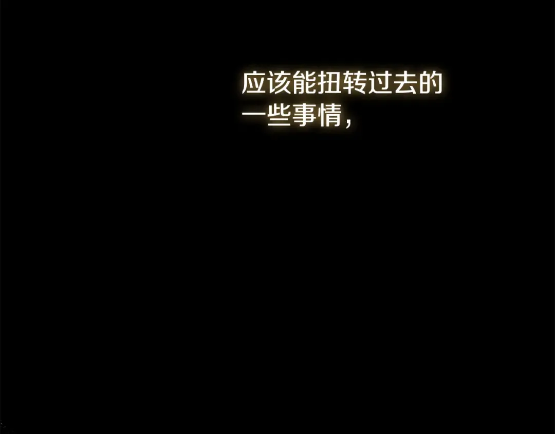 第251话 砍掉世界树 第225页