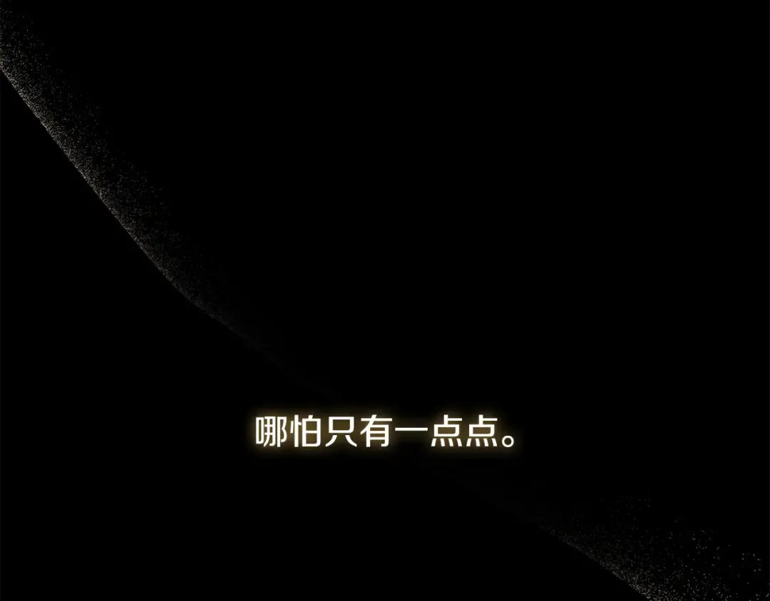第251话 砍掉世界树 第226页