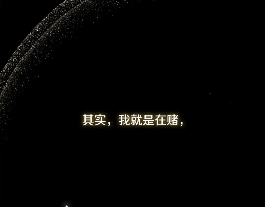第251话 砍掉世界树 第228页
