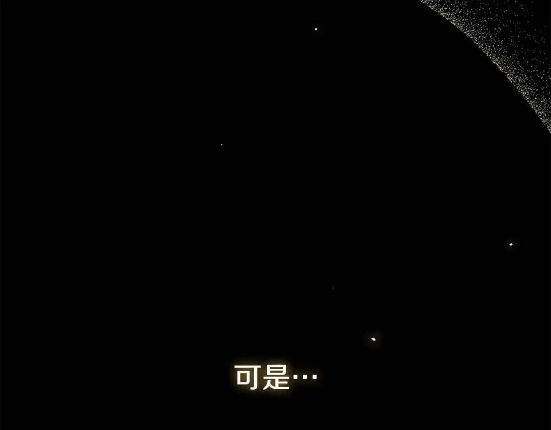 第251话 砍掉世界树 第230页