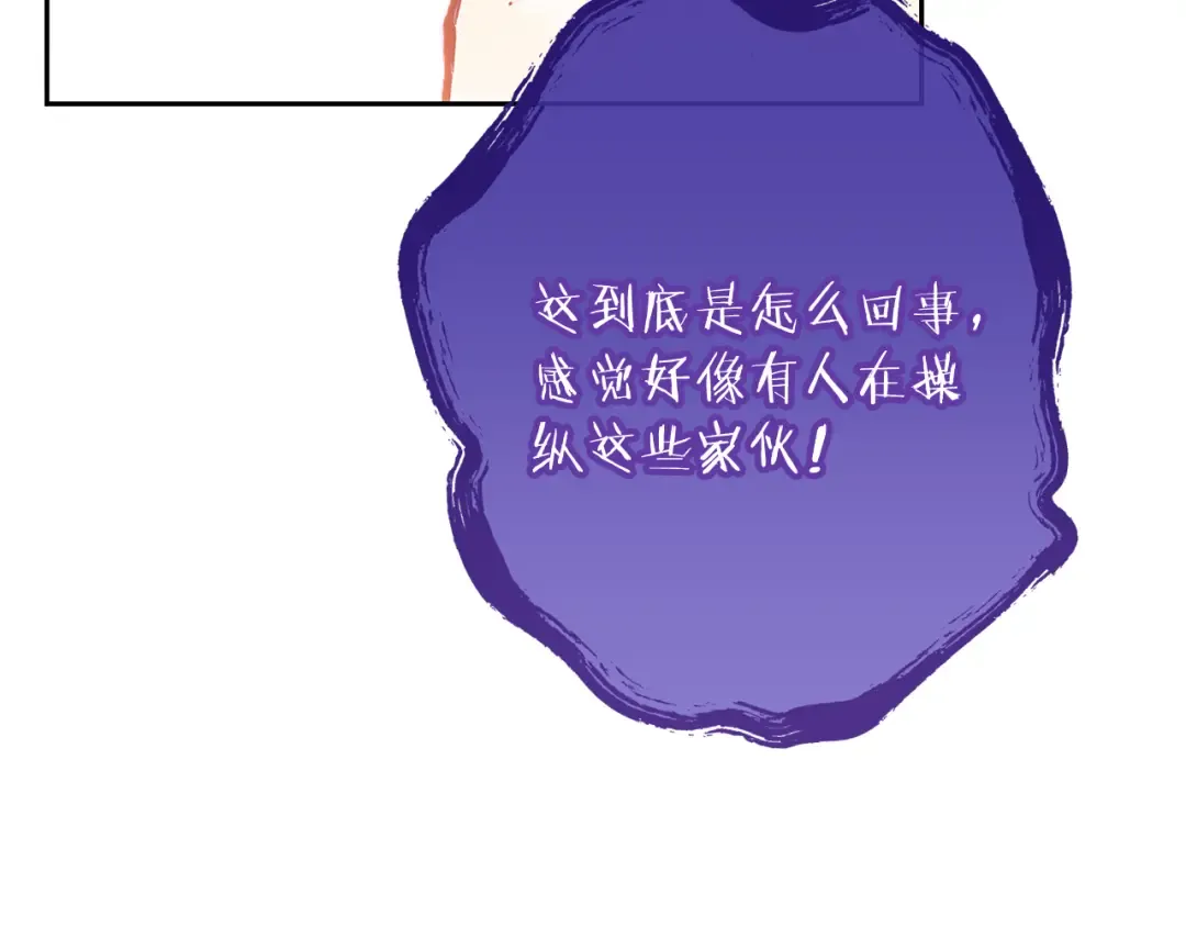 第251话 砍掉世界树 第246页