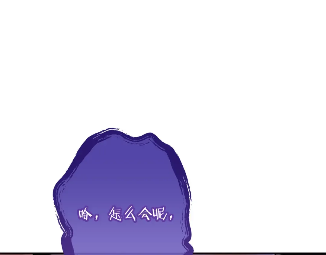 第251话 砍掉世界树 第247页