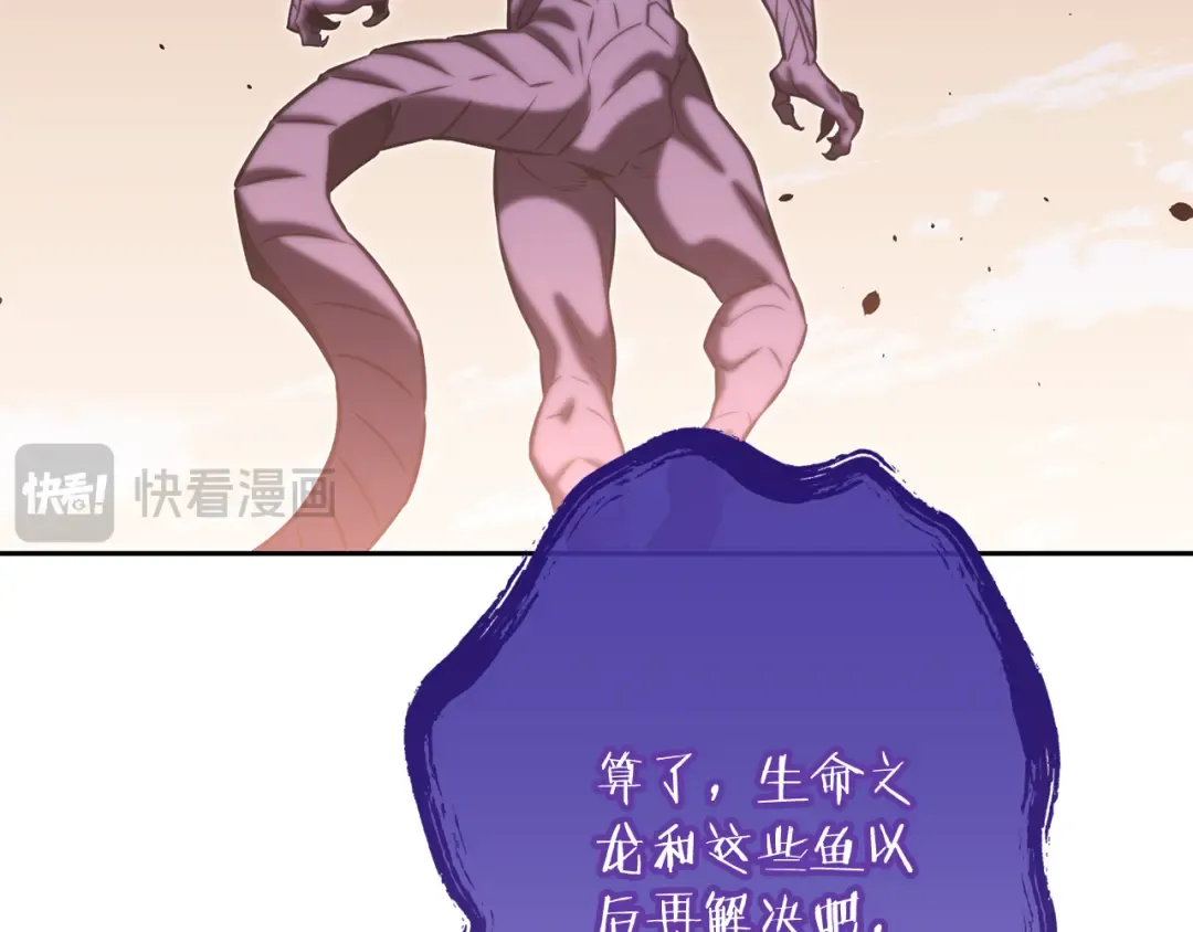 第251话 砍掉世界树 第249页