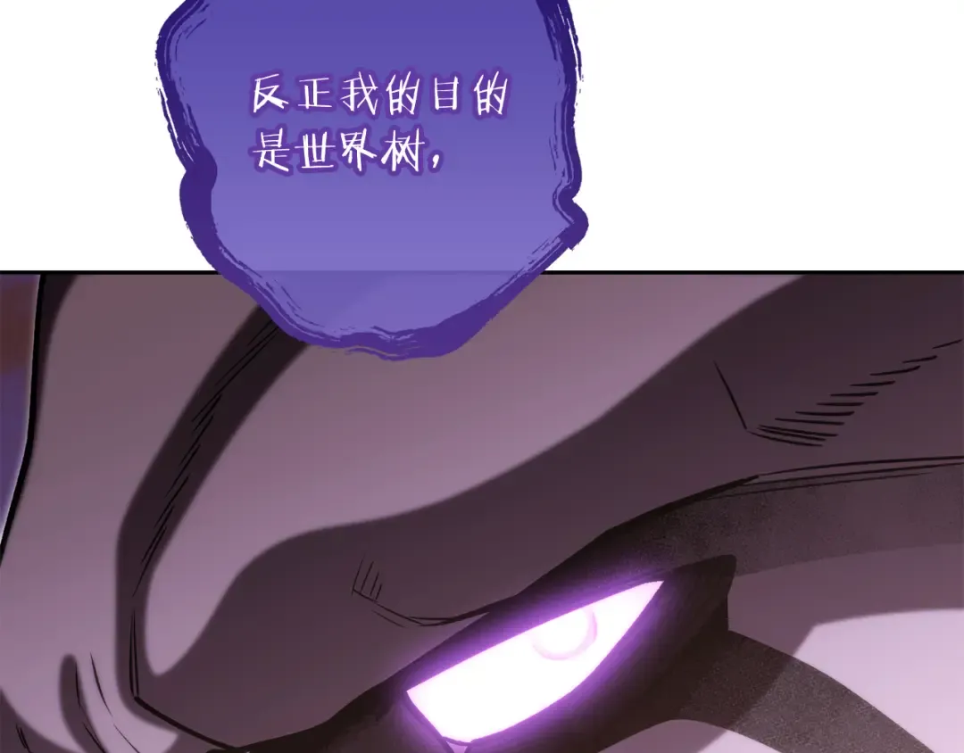 第251话 砍掉世界树 第251页