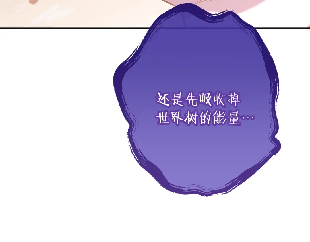 第251话 砍掉世界树 第253页