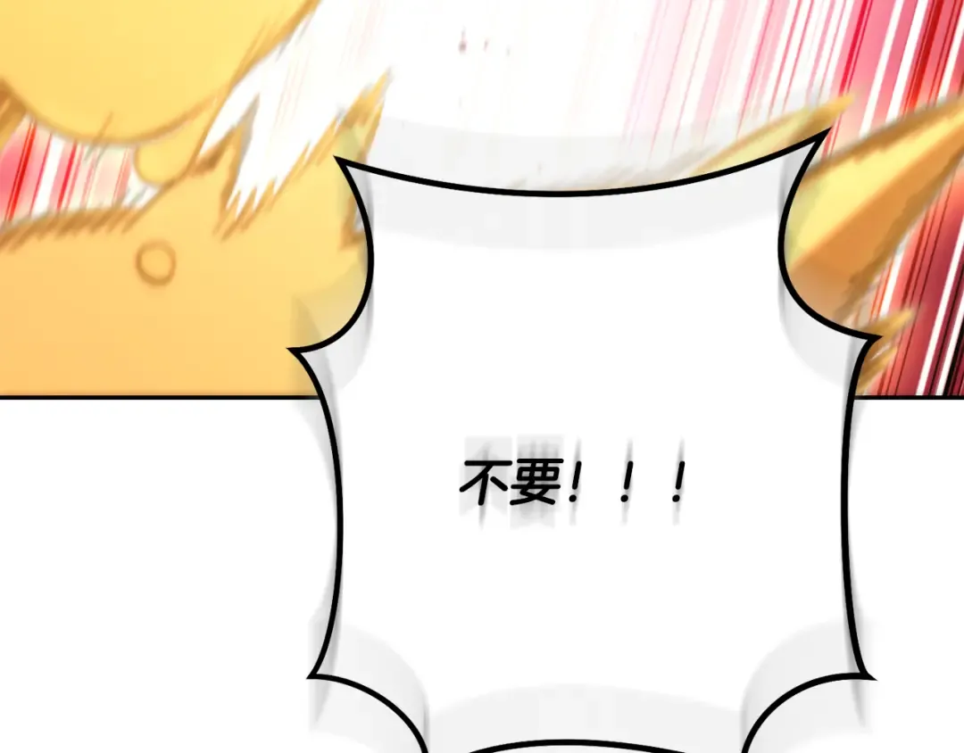第251话 砍掉世界树 第262页