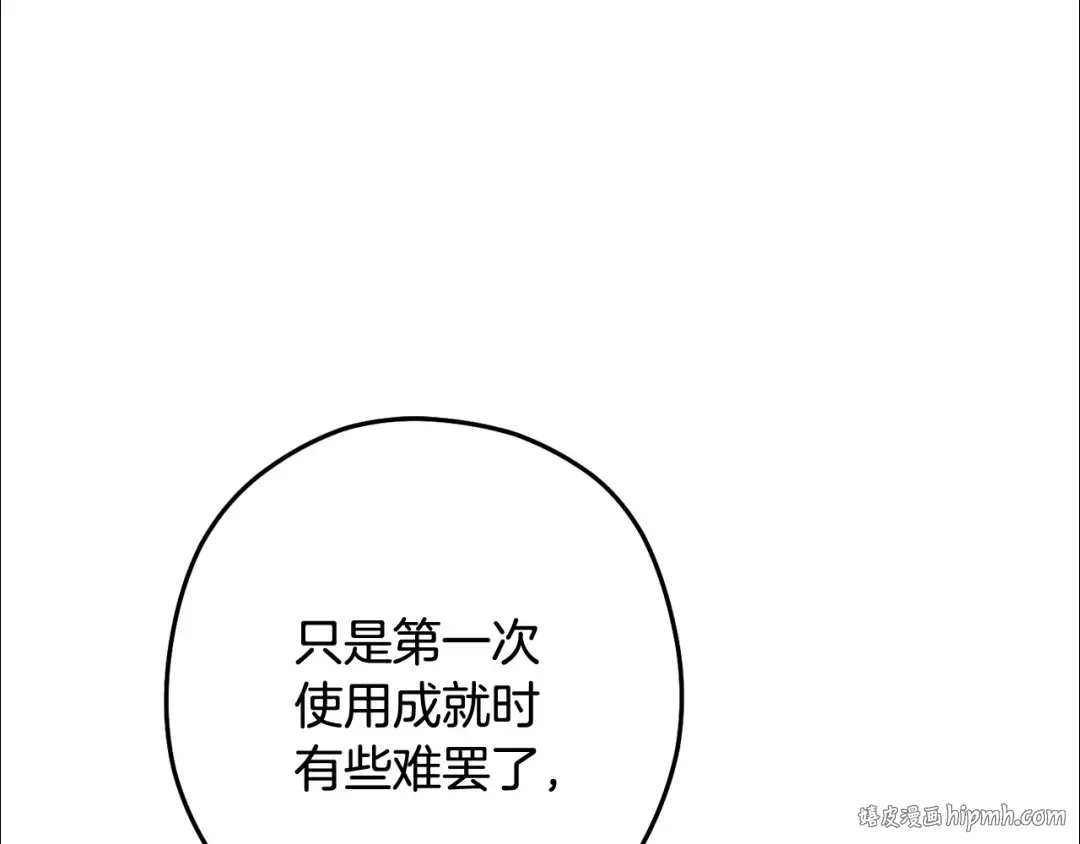 第251话 砍掉世界树 第264页