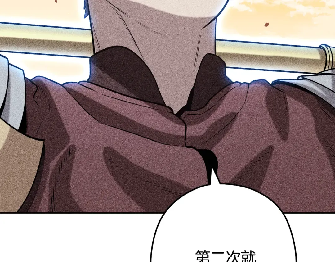 第251话 砍掉世界树 第266页