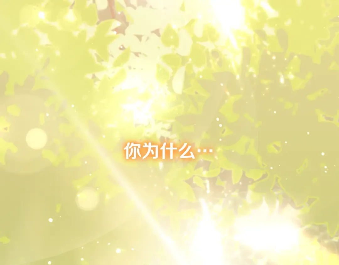 第251话 砍掉世界树 第269页