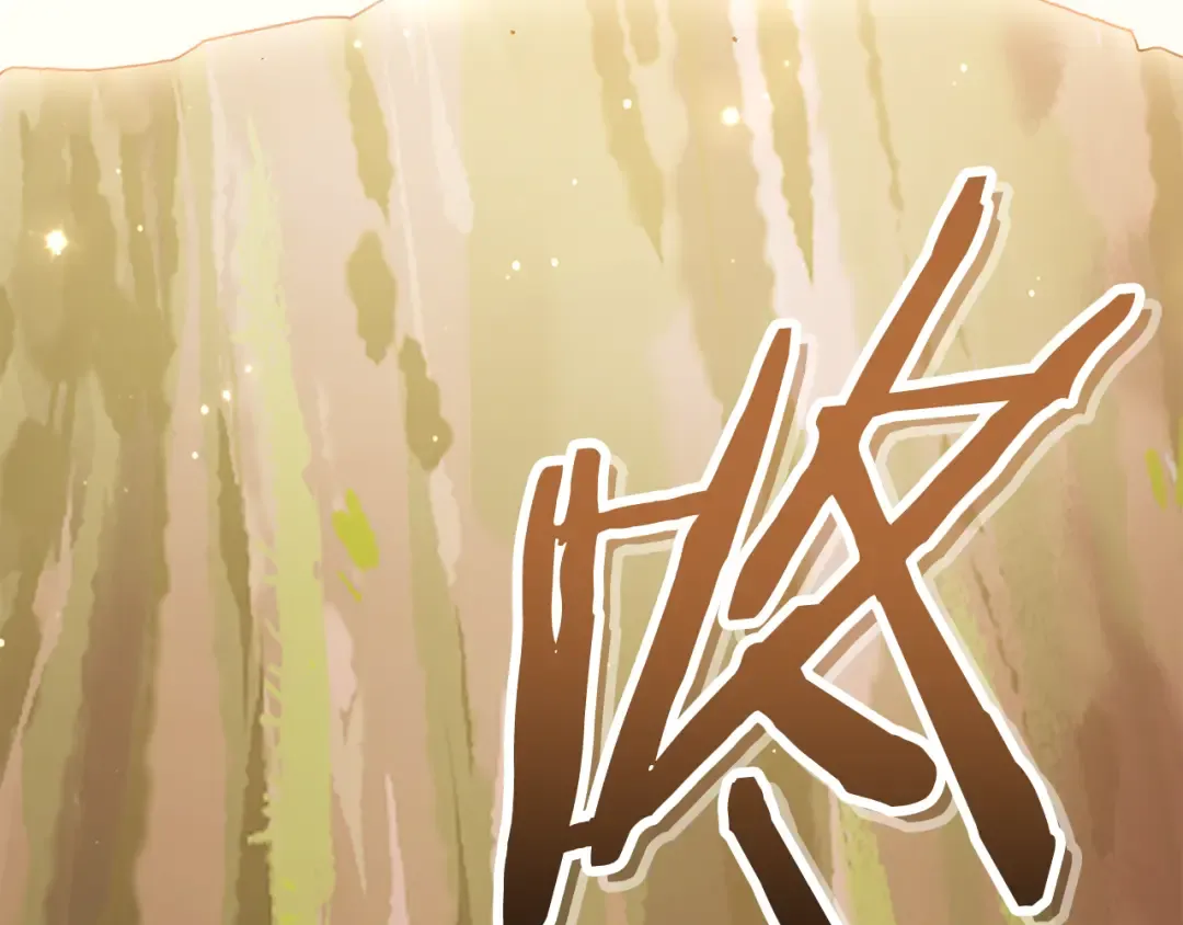 第251话 砍掉世界树 第276页