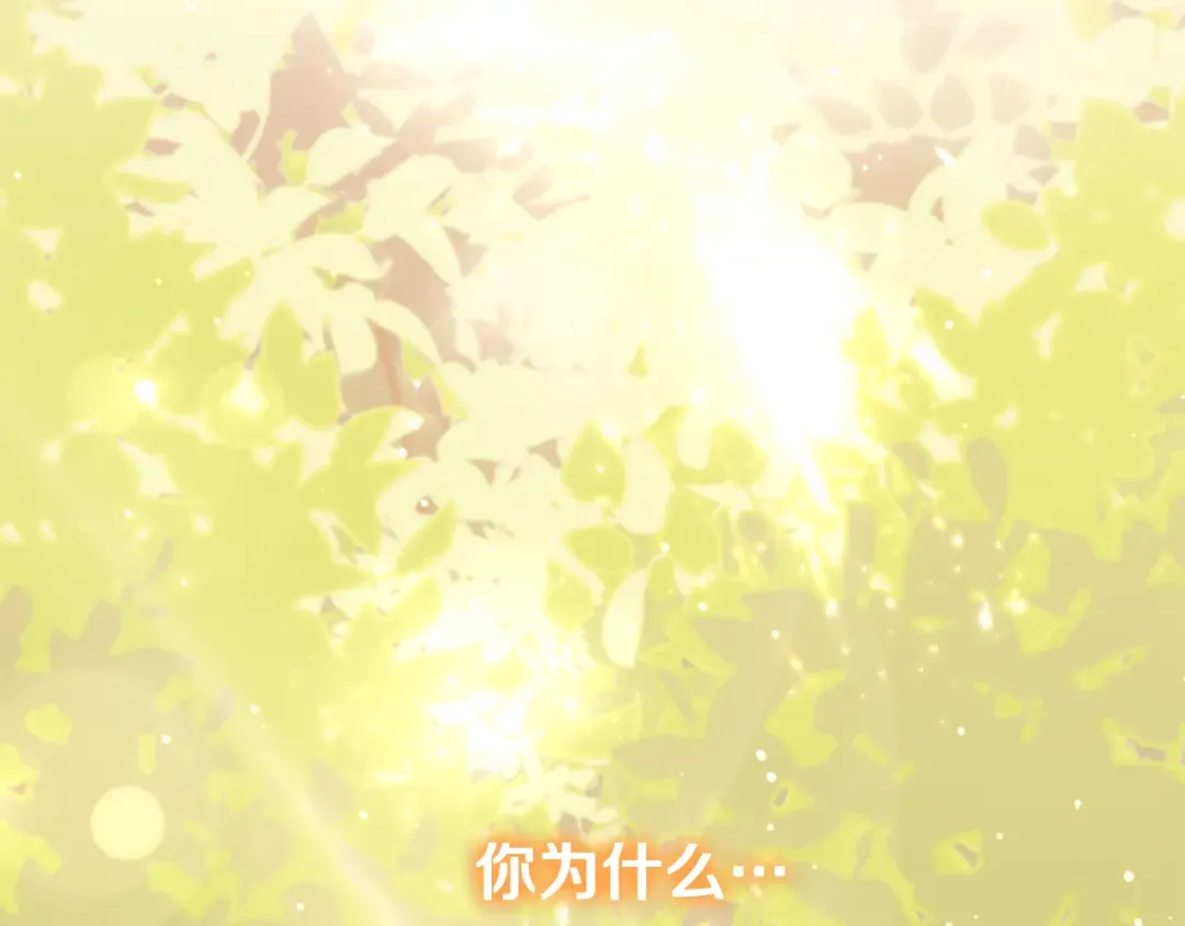 第252话 再见了我的主人 第2页