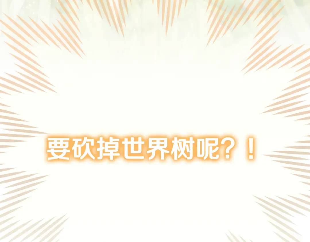 第252话 再见了我的主人 第12页