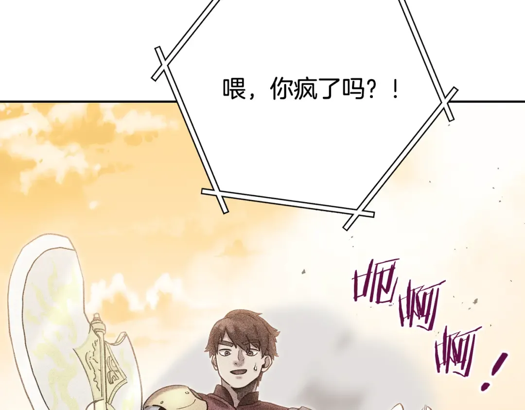 第252话 再见了我的主人 第27页