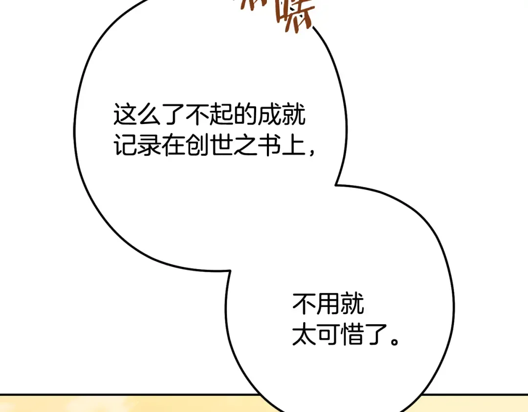 第252话 再见了我的主人 第30页