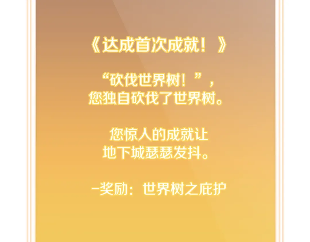 第252话 再见了我的主人 第33页