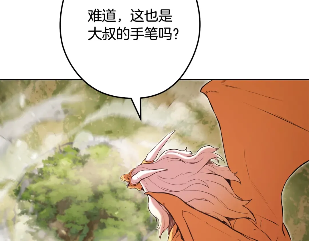 第252话 再见了我的主人 第36页