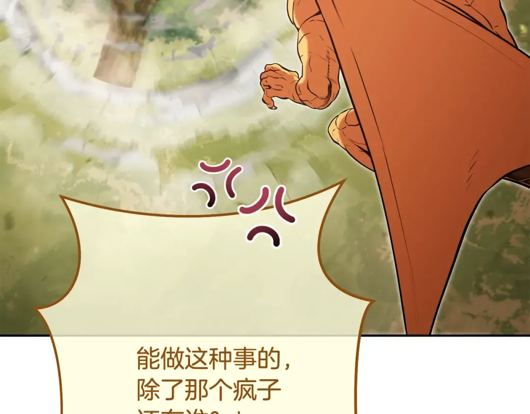 第252话 再见了我的主人 第37页
