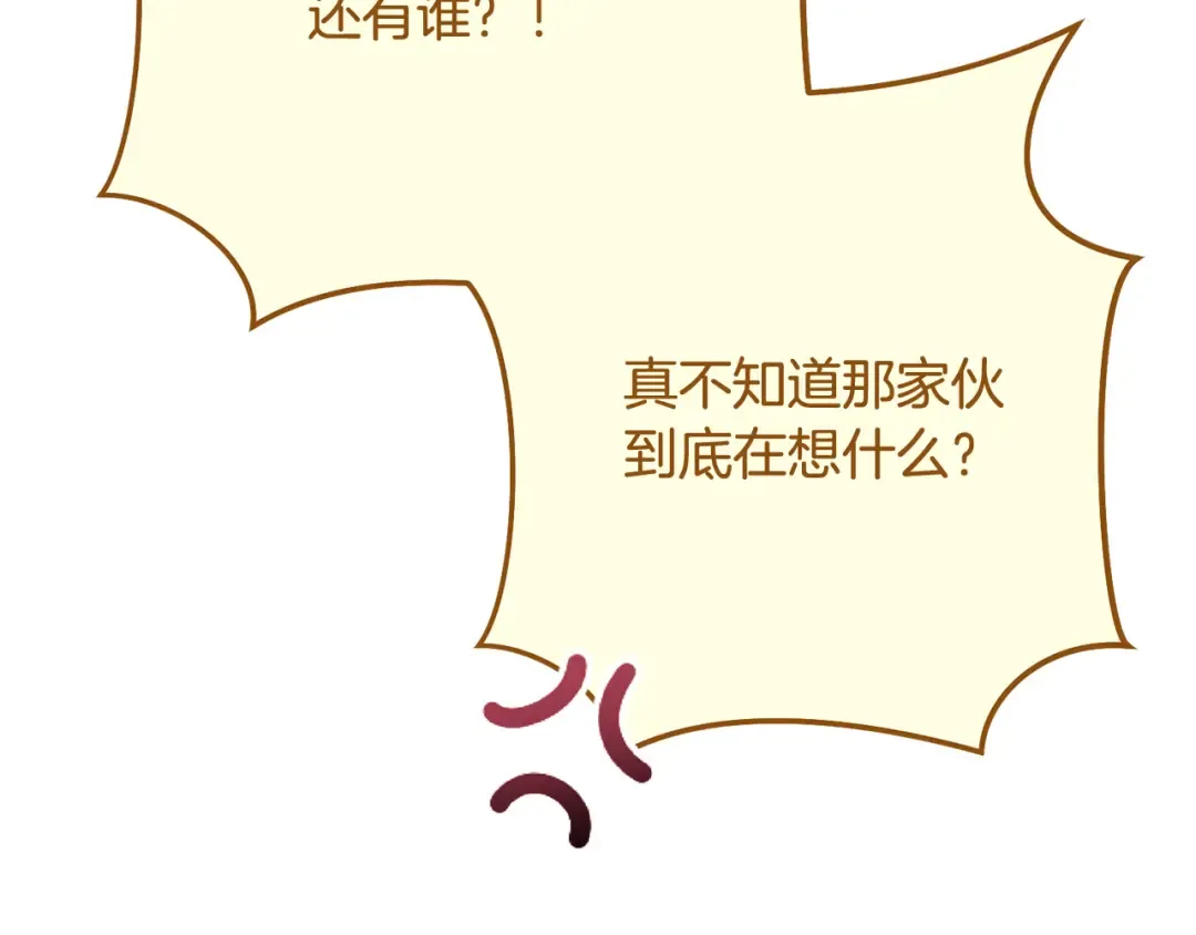 第252话 再见了我的主人 第38页